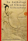 An Anthology of Chinese Literature: Beginnings to 1911