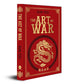 THE ART OF WAR (DELUX HARDBOUND EDITION)